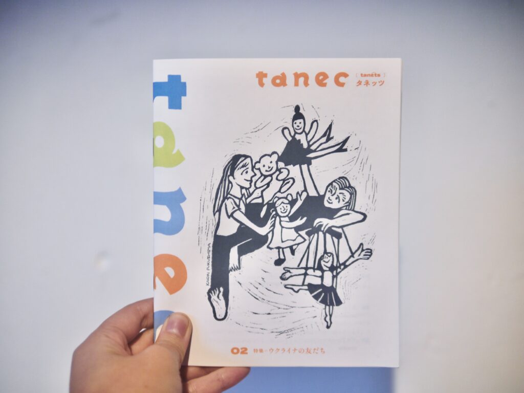 雑誌tanec02