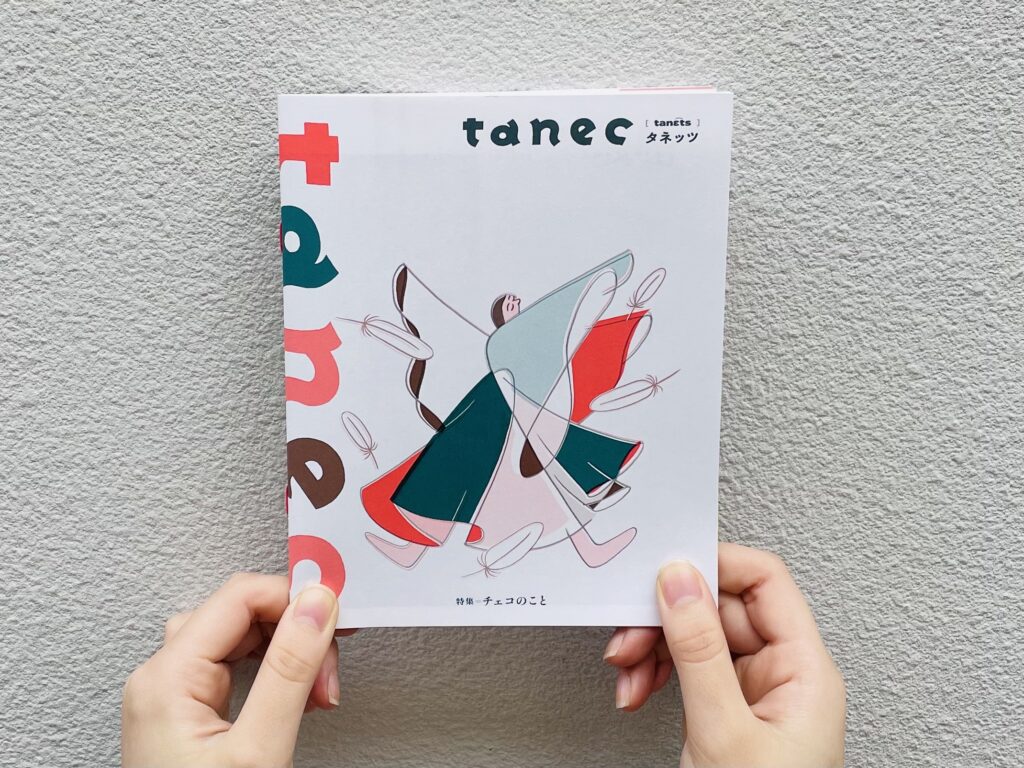 雑誌tanec01